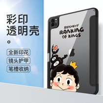 Spring King ranking 2021 new Porgipadpro protective sleeves All-pack anti-fall air4 hard shell suitable for apple flat mini6 leather cover 3 transparent DIY painted 2018