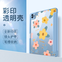 Shepherd 2021 new ipadair5 protective shell pro11 inch mini6 silicone leather cover 2020 paragraph 10 2 full bag anti-fall air4 hard shell 3 transparent DIY