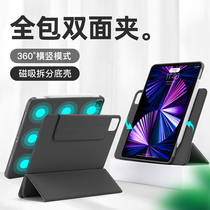 Shepherd 2021 new ipadpro protective shell air4 protective sheath 2020 suitable for apple full package pro11 inch 10 9 thin 2018 tablet magnetic suction separable