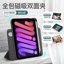 360 ° Rotated) Shepherd Spring 2021 New ipadmini6 Double-sided Clip Full Bag With Pen Slot Protective Shell Magnetic Suction Separable Suitable For Apple Flat Anti-Fall Leather Jacket 8 3 Inch Anti-Bend Shell