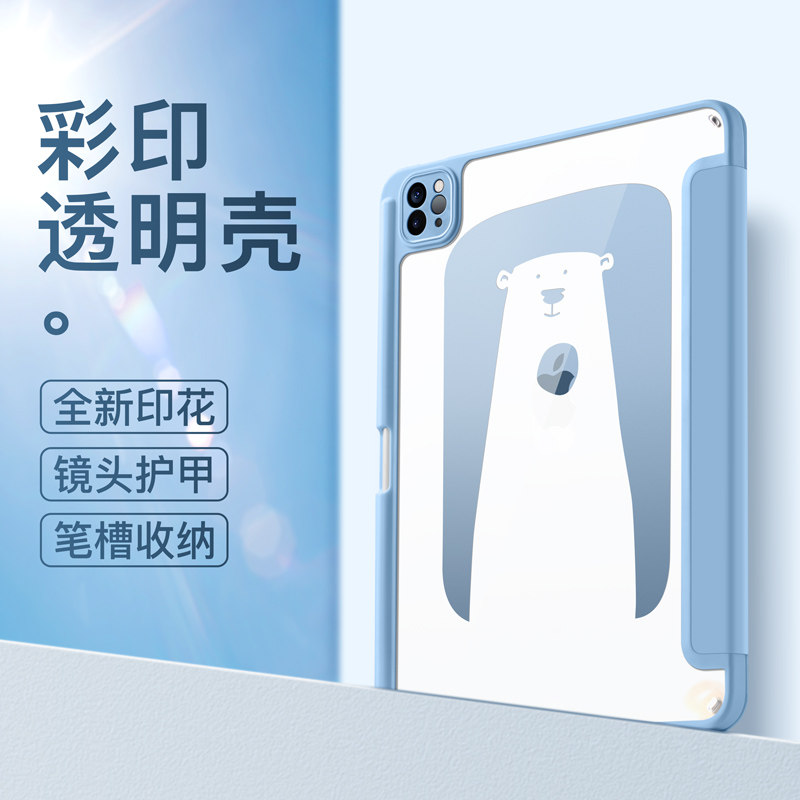 Shepherd 2021 new ipadpro protective shell DIY colour print 2020 anti-bend 11 inch 4 hard shell mini6 full package 2019 with pen slot 10 2 transparent air3