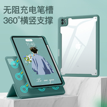 Pastoral rotation 2021 new iPadPro protective shell mini6 with pen slot suitable for apple 11 inch 9 generations 10 2 flat pro12 9 inch magnetic suction splitting transparent air