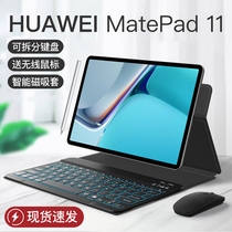(new listing) Pastoral fitness for 2021 Huawei MatePad11 protection shell Bluetooth keyboard with backlit mouse integrated magnetic attraction flat 10 95 95-inch tablet ultra-thin anti-fall