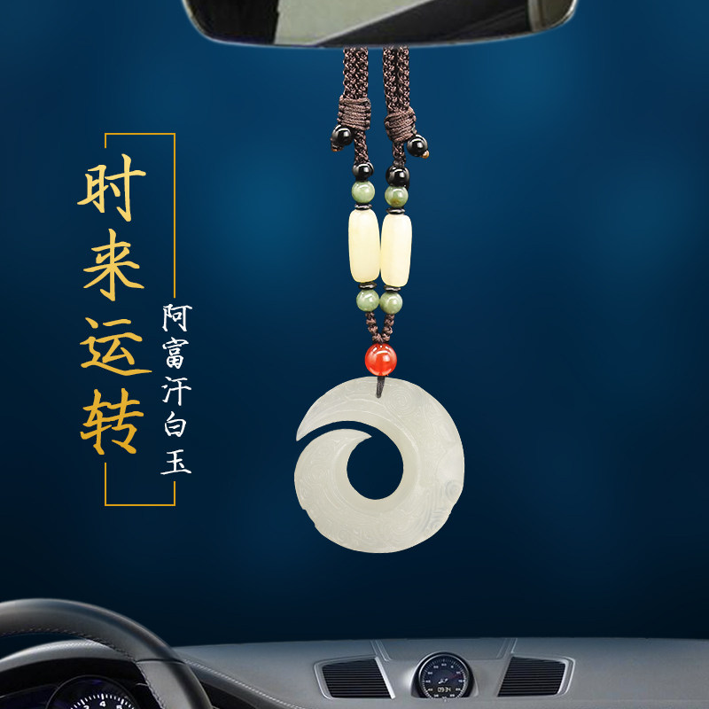 When the car pendant is decorated with white jade to transport the safety and safety on-board high-end exquisite rear mirror pendant male and female