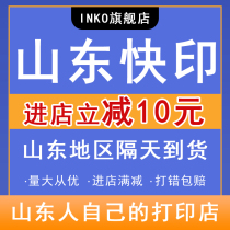 Printing materials copying online printing services color printing books fast printing book printing binding black and white Shandong