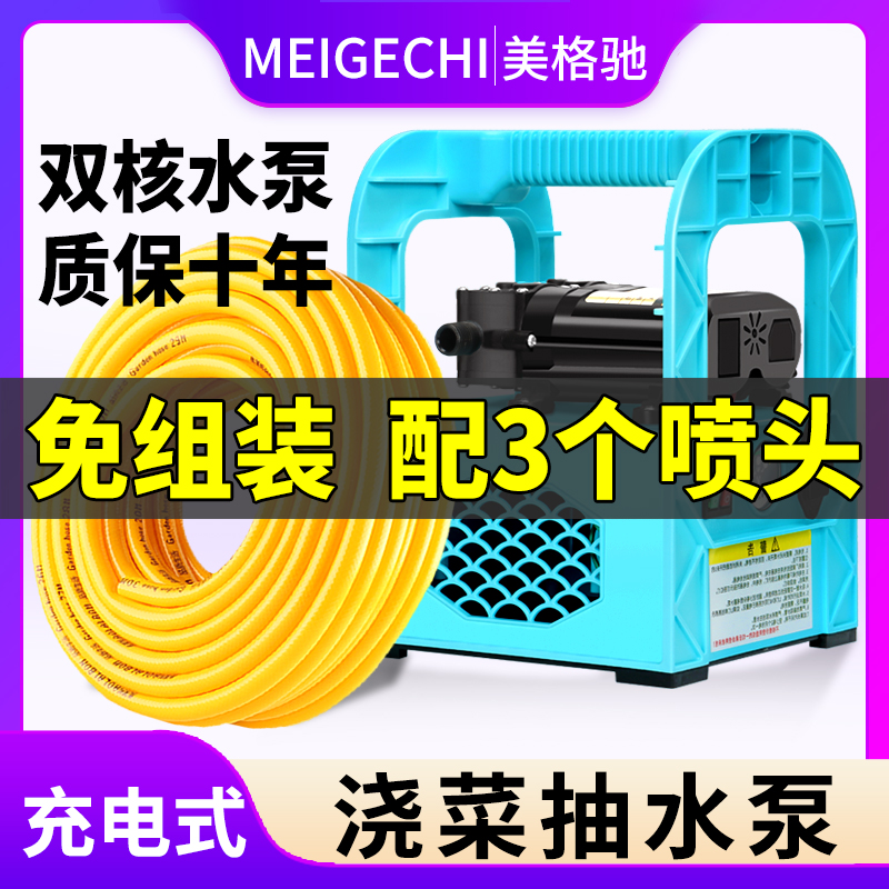 Electric sprayer high-pressure agricultural new type of new spray machine Pesticide Spray Machine God Instrumental Lithium electric water pump