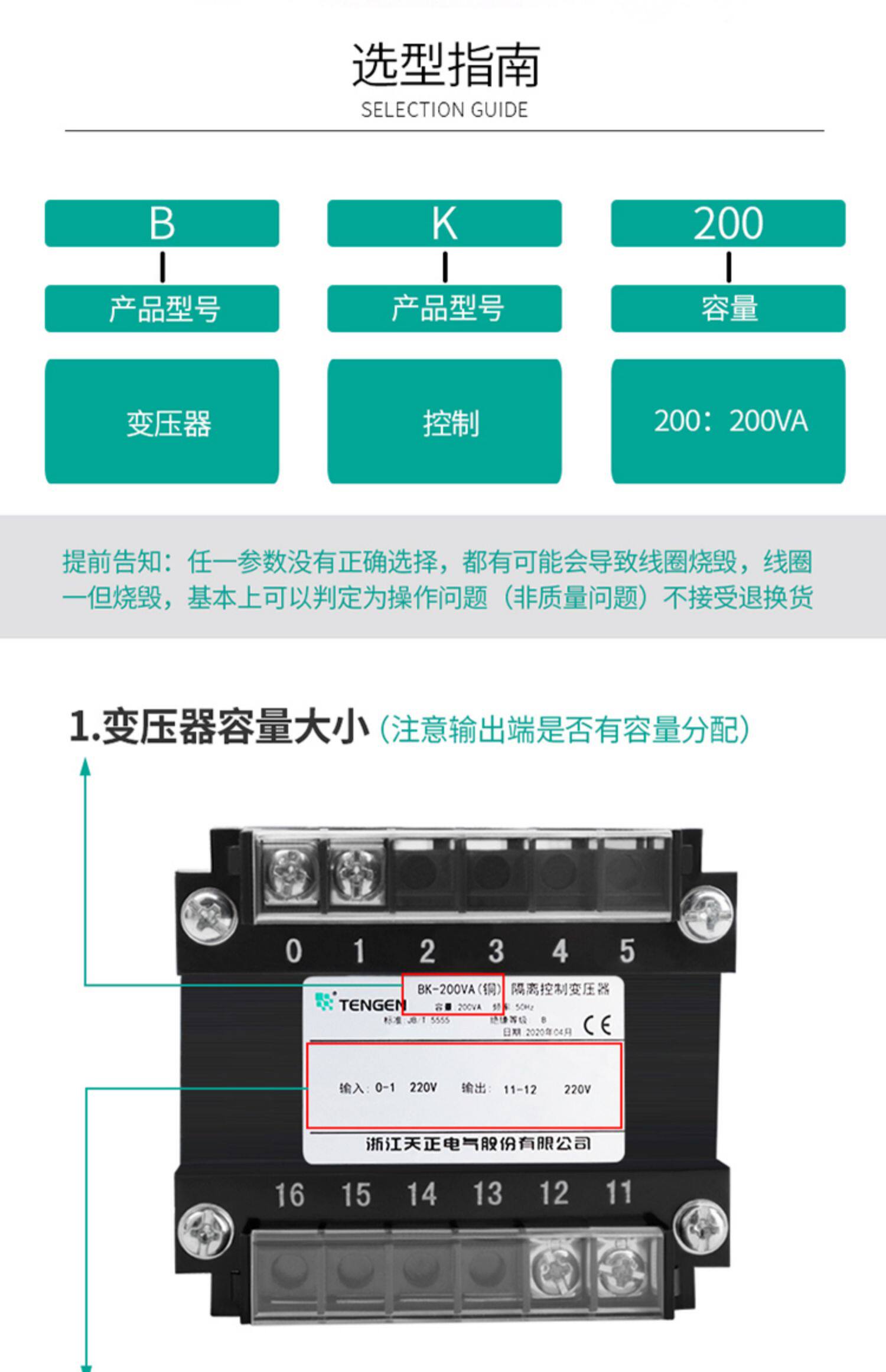 Изоляции трансформатора 天正 bk单相隔离变压器220变220v电器设备电工维修防触电隔离电源 Tengen