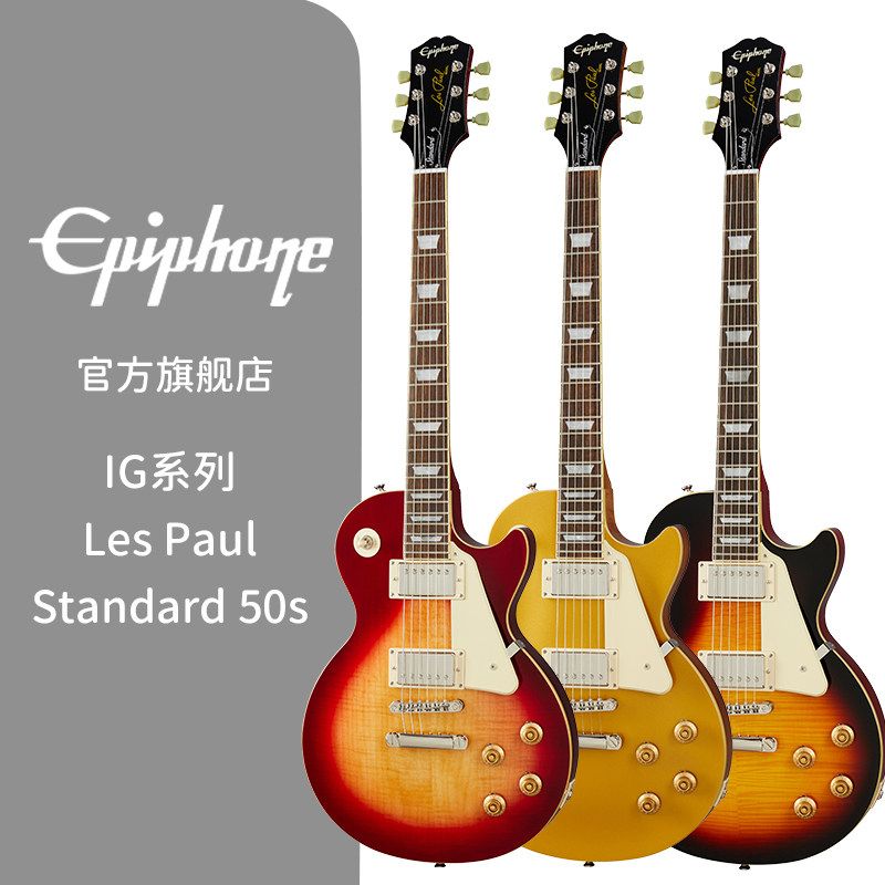 Epiphone�缪����ѧ��3696Ԫ