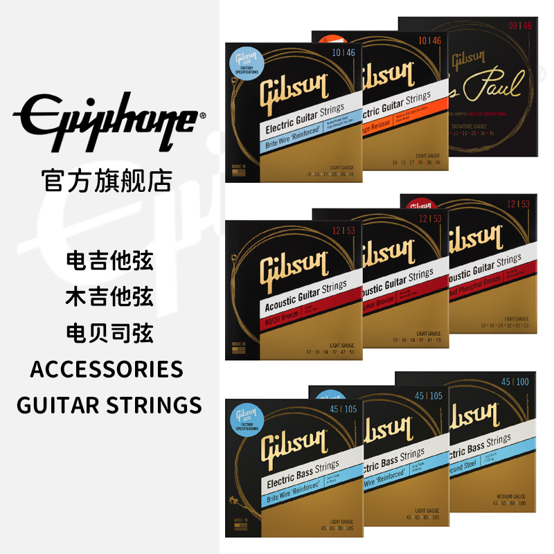 Gibson Original Electric Guitar Strings Folk Acoustic Guitar Strings Electric Bass Strings Accessories Universal String Set Gibson Original Electric Guitar Strings Folk Acoustic Guitar Strings Electric Bass Strings Accessories Universal String Set