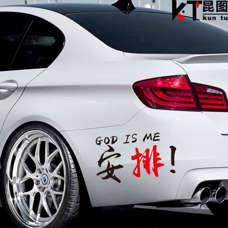 Arrange words car stickup personality net red car rear gear glass car taillight warning stick net red decorative stickers