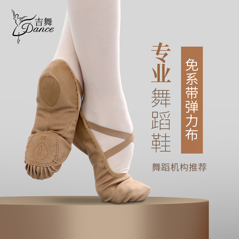 Full elastic cloth dance soft sole shoes adult women's training shoes cat claw shoes show instep free lace-up ballet dancing shoes