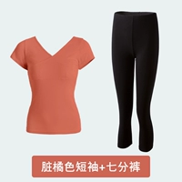 Оранжевые штаны, цвет «грязный апельсин», короткий рукав