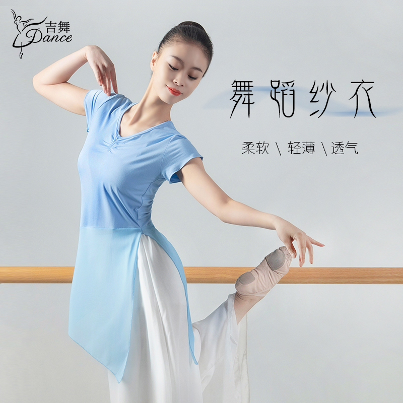 Chinese classical folk dance and dance performance to serve modern dance-based training utilituryThe coveered coat art coveered dress