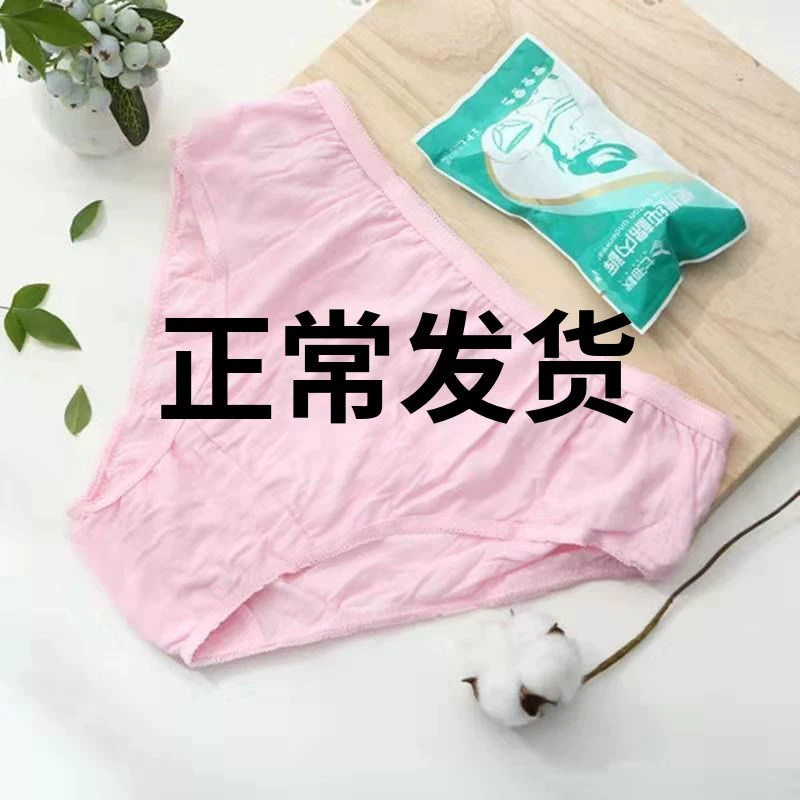 Đồ lót cotton dùng một lần 2-10 cho phụ nữ, phụ nữ mang thai, phụ nữ mang thai, đồ dùng sau sinh, đồ lót nữ du lịch không giấy - Nguồn cung cấp tiền sản sau sinh