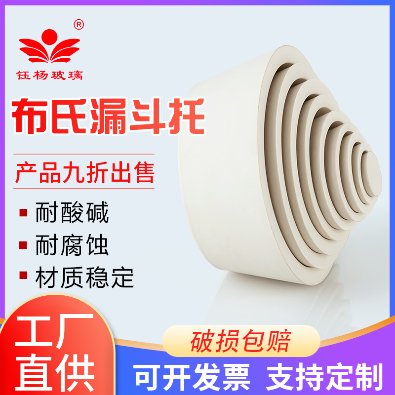 Buss Funnel 9 * 1 Smoke Filter Bottle Cushion Kit Rubber Stopper Laboratory Filter Bottle Rubber Seal Ring Funnel