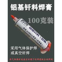 New product base aluminum solder paste silicon solder paste aluminum silicon solder paste aluminum solder aluminum solder solder solder paste 60g package