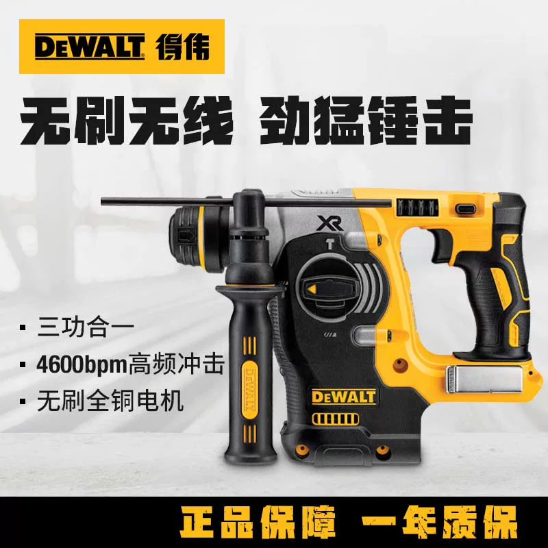 DeWalt Dewei 20В многофункциональная зарядная молотковая Литиевые аккумуляторы ударная дрель-подбор Шести-цель DCH273