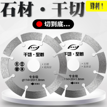 Xin Chengfeng Stone Dry Sliced Dry Hanging Sheet Granite Concrete Special Cut Cloud Stone Sheet Angle Mill Diamond Saw Blade