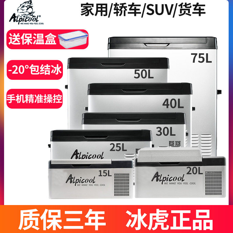 Ice Tiger car refrigerator 24v12v car home dual-purpose truck compression mechanism refrigeration refrigeration portable dormitory small