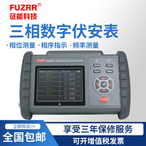 Energy detection FR2020 three-phase digital phase voltammeter large diameter FR2020B multi-function voltage and current test