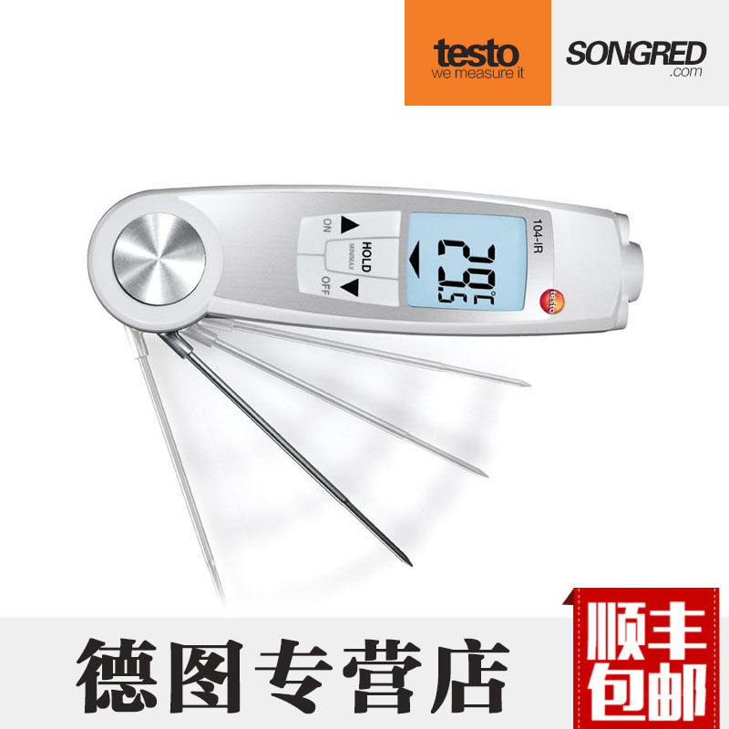 Detu testo104-IR folding waterproof temperature gauge (infrared contact two-in-one) with tax