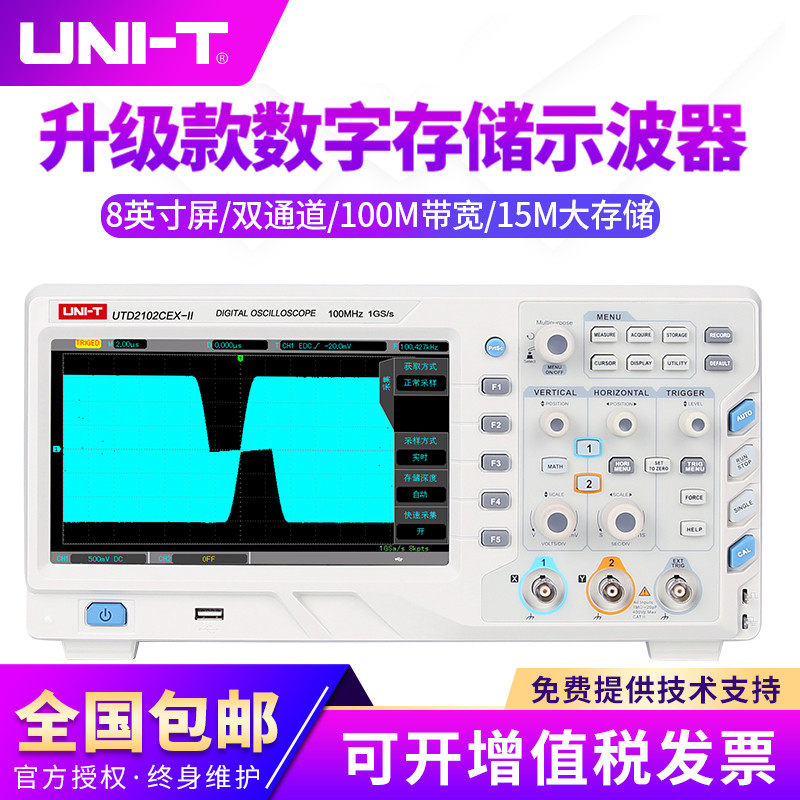 Youlid UTD2102CEX-II dual-channel digital oscilloscope storage oscilloscope upgrade version 100M color screen