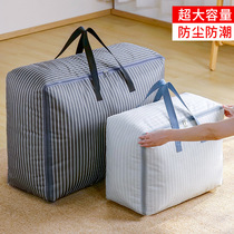 Oxford cloth cotton quilt bag storage bag organizer bag household moisture-proof clothing moving packing luggage bag