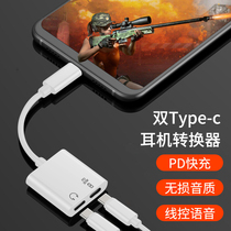 Xiaomi 10 adapter headphone charging two-in-one applicable nineteen 9 8 youthful version 6x Six typec converter line