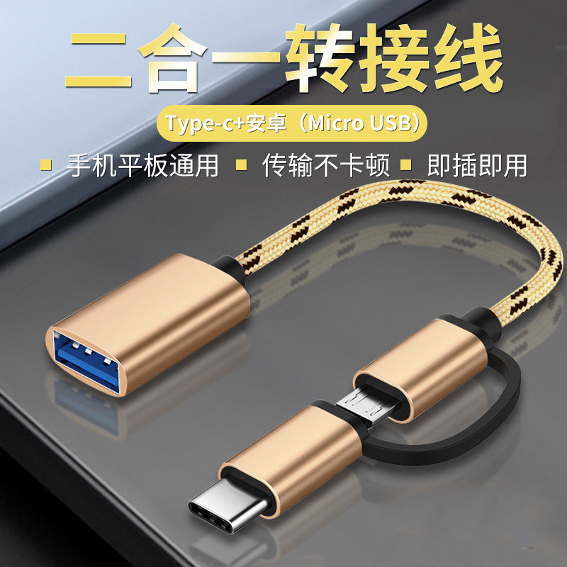 Mobile phone reads with the disc changer otto two-in-one applicable Huawei oppo Xiaomi vivo André typec card-reading