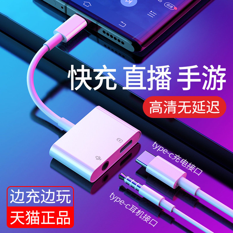 ipadpro headphone adapter applies iphone flat ipadpro2020 patch cord typec converter