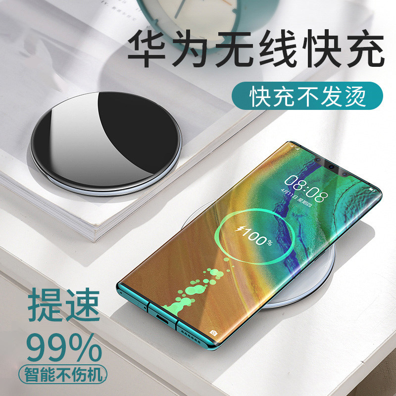 Huawei mate40pro wireless charger mate30pro super fast charging Mate40E mobile phone flat fast punching applicable p40pro p30pro ma