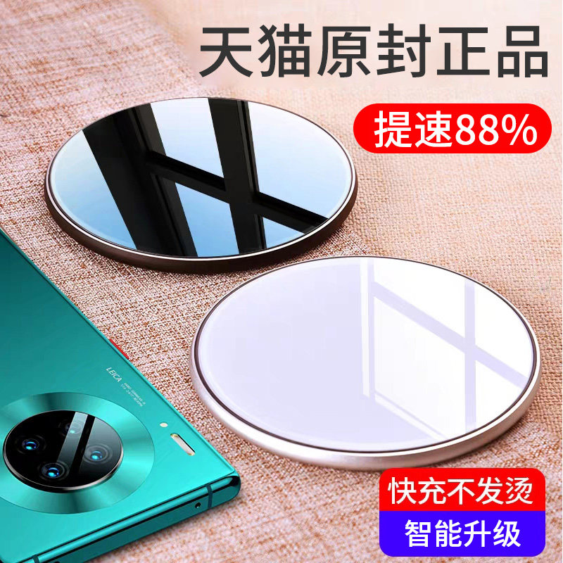 Huawei p40pro wireless charger p30pro fast charging flash charging matepadpro phablet universal universal