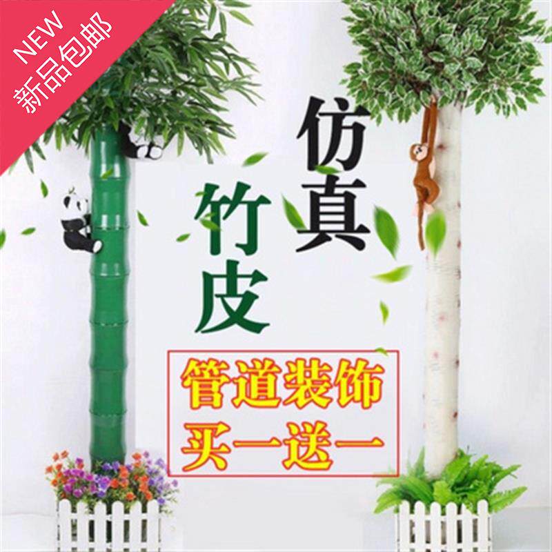 Landscape branch corner bamboo cover air conditioning line bamboo branch window under the water pipe decoration bamboo pole to block the heating r gas creation
