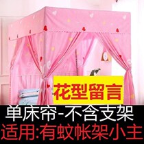 Bed curtains for mosquito nets household shading European style with bracket encrypted thickness court floor mantle dust-proof cloth