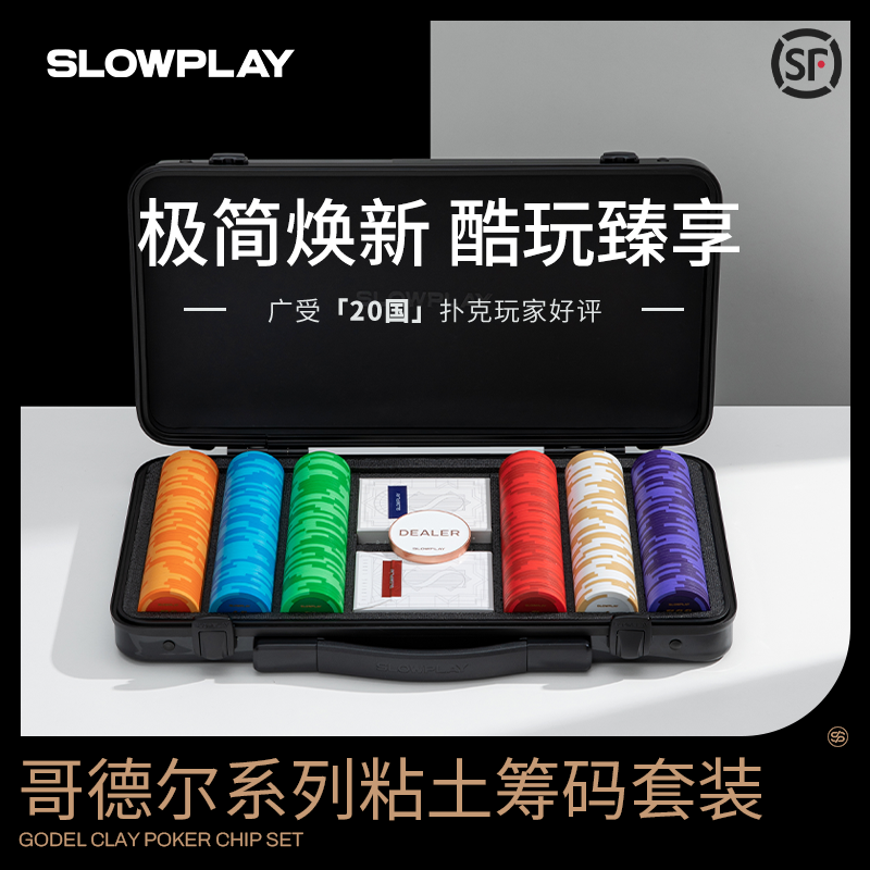 SLOWPLAY GOEDEL TEXAS POKER CLAY CHIPS SUIT PROFESSIONAL HIGH-END DESPOKER CARD NO DENOMINATION-Taobao