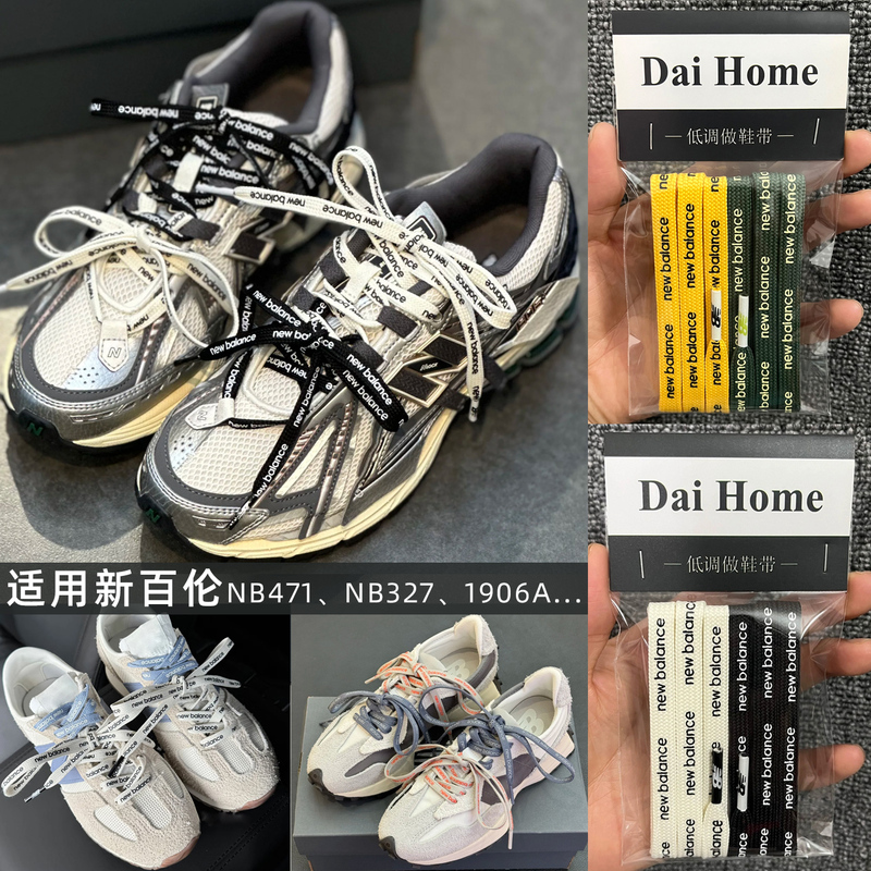 Daihome Is Suitable for New Balance Nb1906A Dad Shoes 471 327 Small Waist Letter Flat Shoelaces