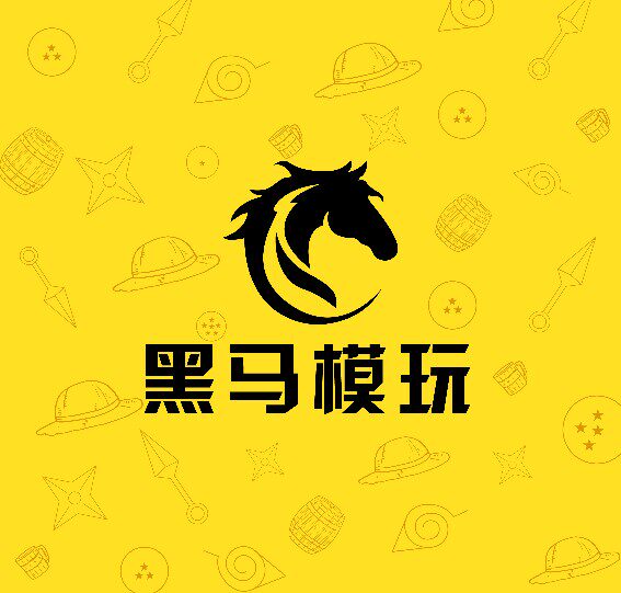 黑马模玩