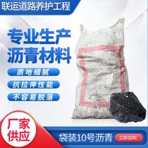 No. 10 asphalt block road repair and grouting petroleum asphalt highway caulking asphalt ointment pavement cutting grouting glue