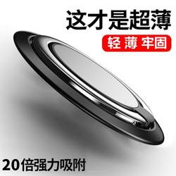 Ring holder mobile phone ring buckle ultra-thin invisible magnet sheet magnetic pull ring finger buckle unisex adhesive car mobile phone holder support back sticky magnetic patch hook pull ring