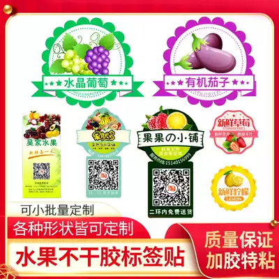 Self-adhesive sticker custom fruit shop advertising sticker label packaging back label transparent bronzing LOGO printing custom