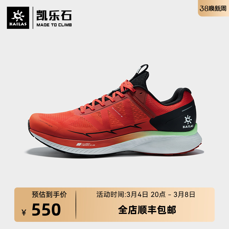 Kelley Stone Cross-Country Running Shoes Men and Women's Non-Slide Running Shoes Outdoor Sports Shoes (Phantom 3 Phantom)
