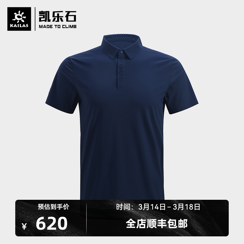 Kellel Shi 23 Spring and summer new Polo shirt men ice - sensitive business short sleeve elastic outdoor sports coat