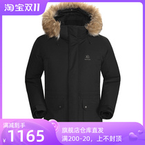 Kailas Kailas outdoor sports mens long thick fur collar waterproof down jacket KG2033503
