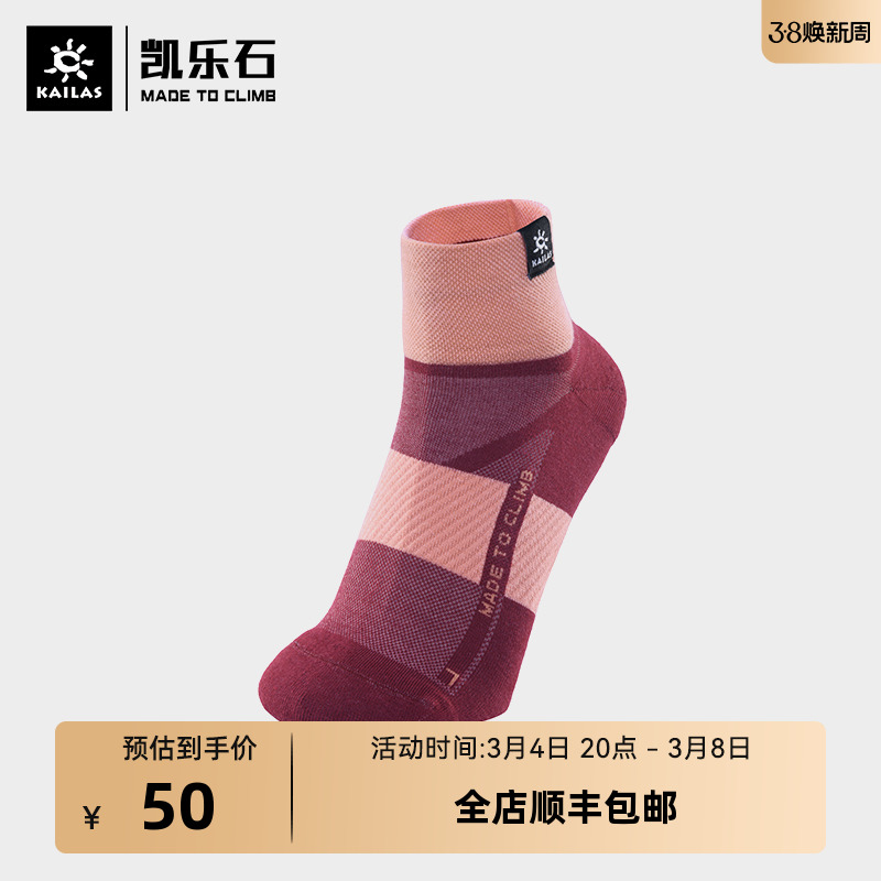 Kelley Stone Outdoor Travel Travel Socks Woman COOLMAX Sweat Breathing Breathing Buffer Anti-Sweat Smell