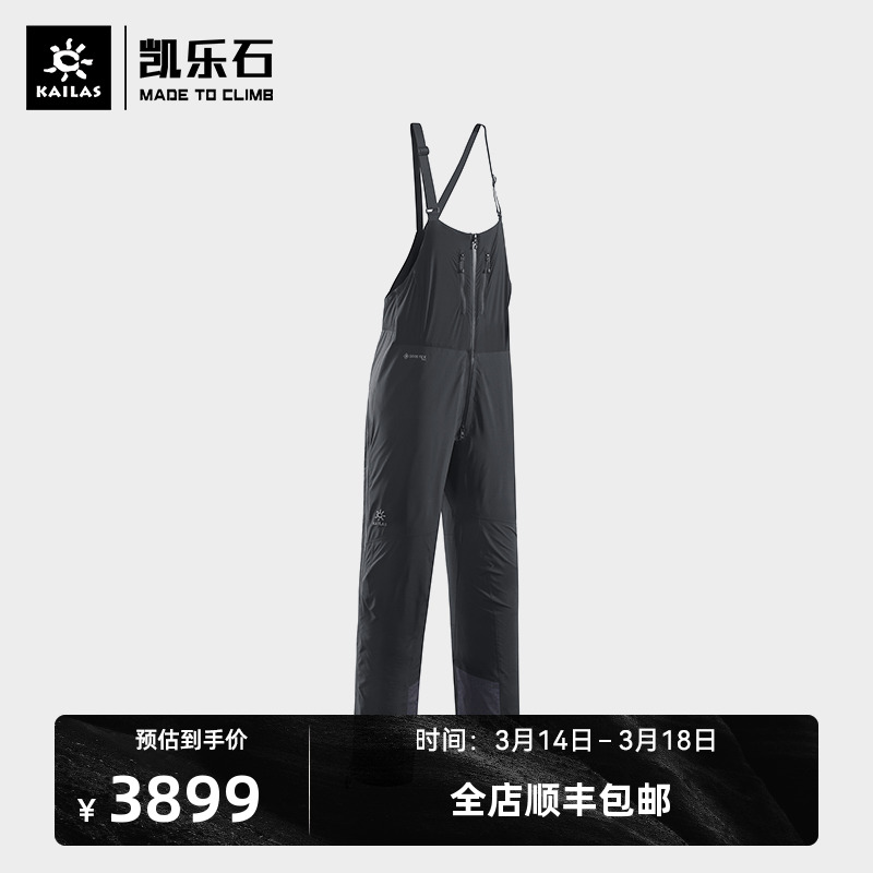 Kailas Kellel Stone Outdoor Sports Men's ICEPEAK Pants (Strap) KG2241303