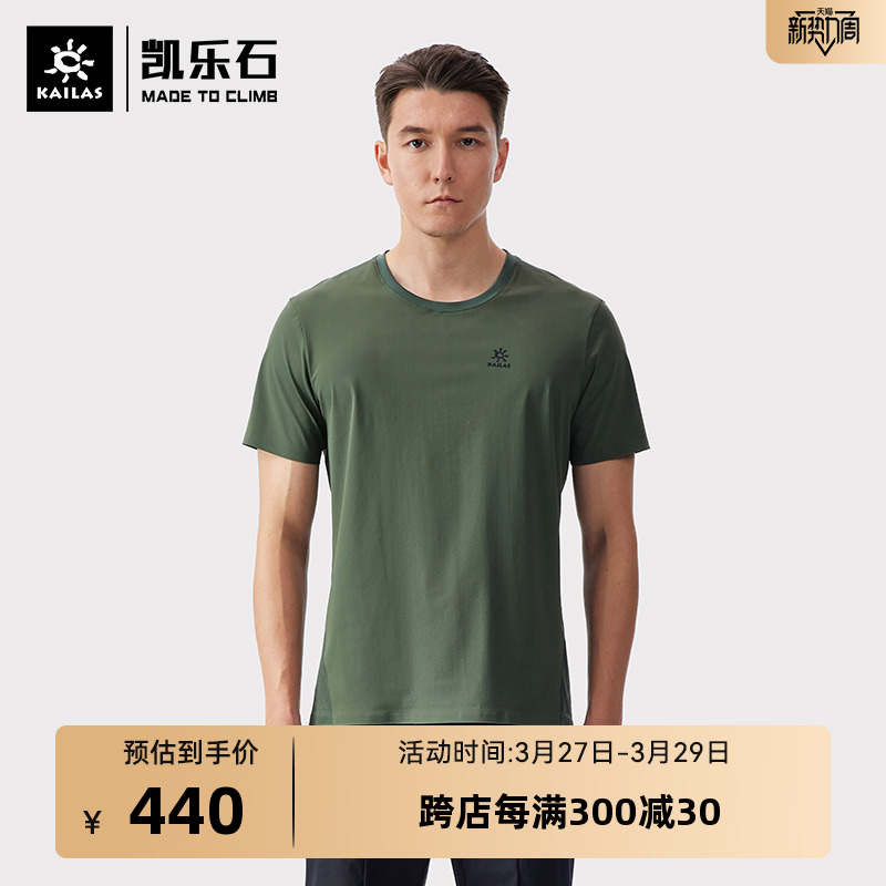 Kellel Shi 23 Spring and summer new speed dryer men's strength anti - sweat sports T - shirt outdoor mountaineering breathable short sleeves