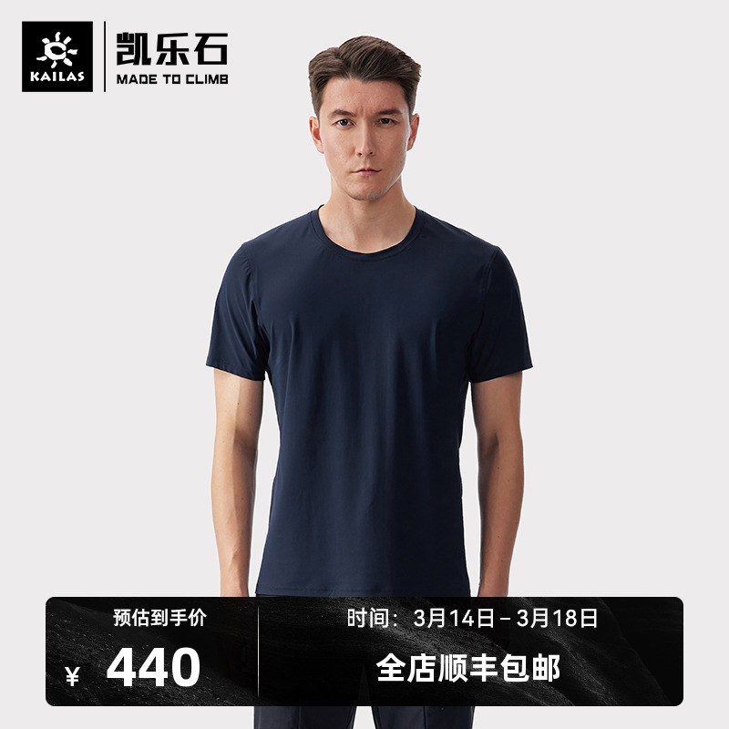 Kelle Shi 23 new sun - proof T - shirt men's ice - sensitive resilience to short - sleeved outdoor hiking tops