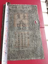 Great Ming Passing Baobanknotes consistently Ancient playing collection Gift Treasured Treasures Good Products Hot Selling Promotions Scarce ancient playing antiques