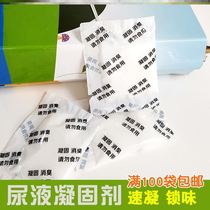 Urine coagulant water absorbent highly absorbent resin water locking factor pack powder portable toilet emergency urine bag accessories