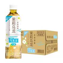 Three Tory New Products Jasmine Oolong Tea Drinks 500ml * 15 bottles Jiang Zhejiang and Shanghai